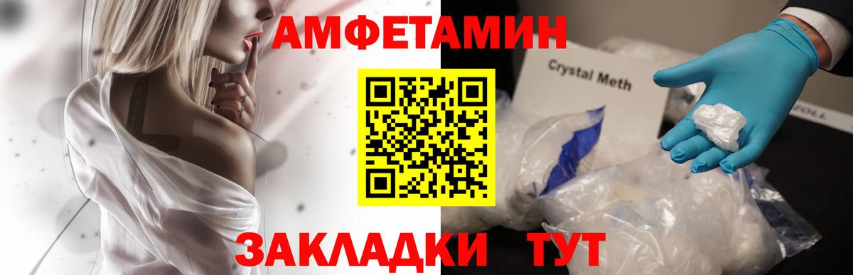 Amphetamine  Амфетамин 97%  Вход с VPN  Южно-Сахалинск 