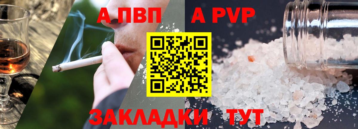 Alpha-PVP кристаллы Южно-Сахалинск