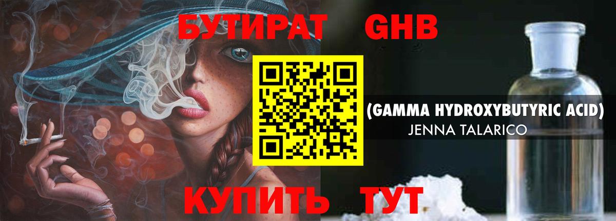 Бутират оксана  Вход с VPN  Южно-Сахалинск 