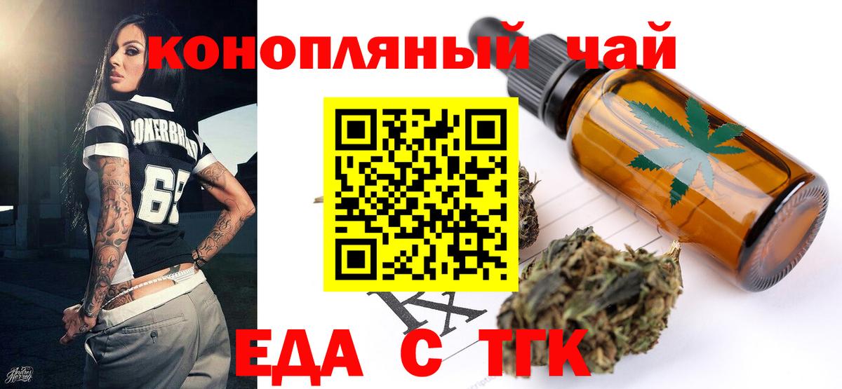 Южно-Сахалинск  Печенье с ТГК марихуана  Вход с VPN 