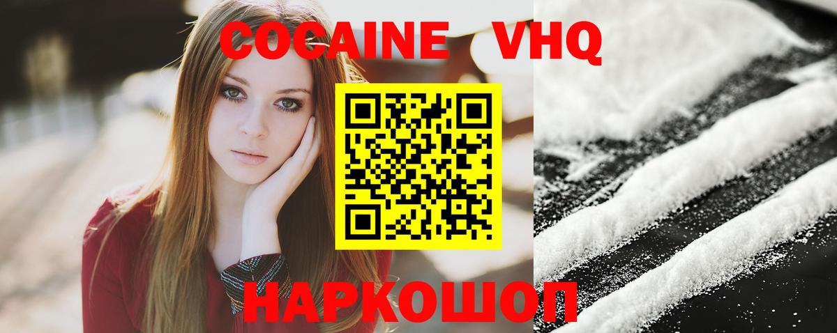 Кокаин 98% Южно-Сахалинск
