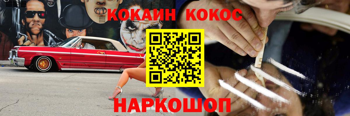 Кокаин FishScale  КОКАИН Боливия  Южно-Сахалинск  Вход с VPN 