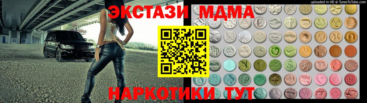 Ecstasy XTC Южно-Сахалинск