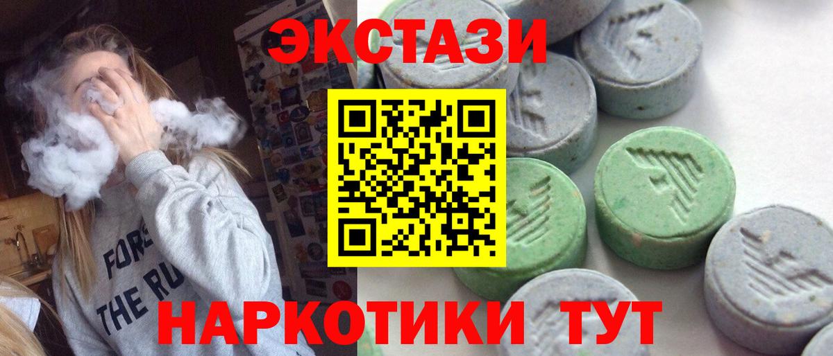 ЭКСТАЗИ 280 MDMA  Вход с VPN  Южно-Сахалинск 
