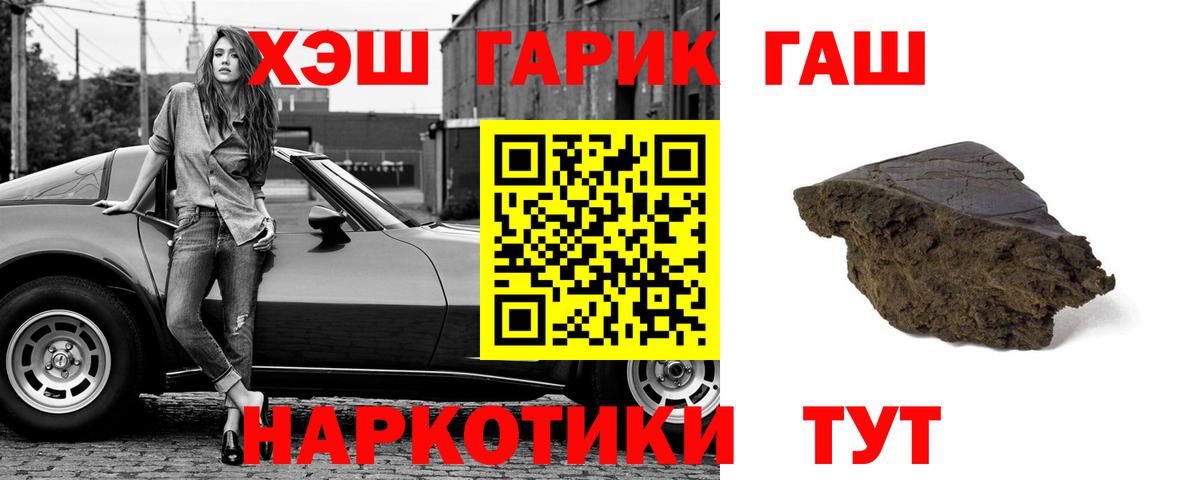 Гашиш hashish  цены   Южно-Сахалинск  Вход с VPN 
