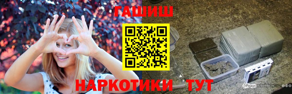ГАШ Cannabis Южно-Сахалинск