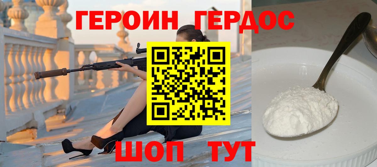 Героин Афган Южно-Сахалинск
