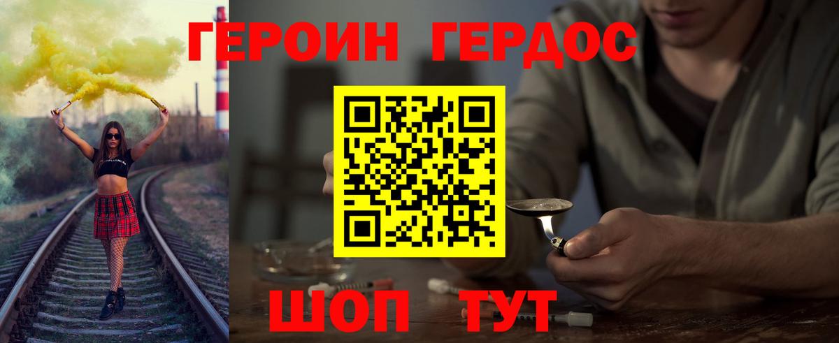 Героин афганец  Вход с VPN  ГЕРОИН  Южно-Сахалинск 