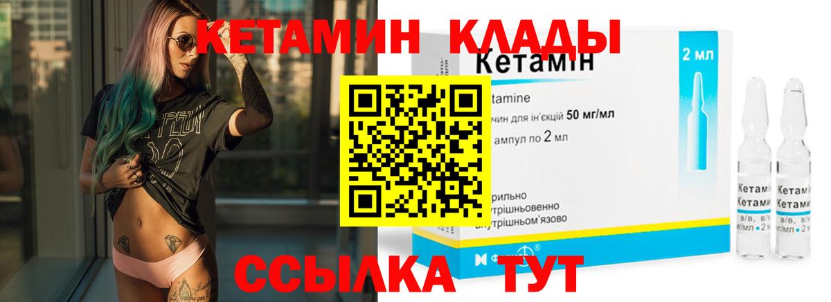 Южно-Сахалинск  площадка телеграм  Вход с VPN  Кетамин ketamine  КЕТАМИН ketamine 