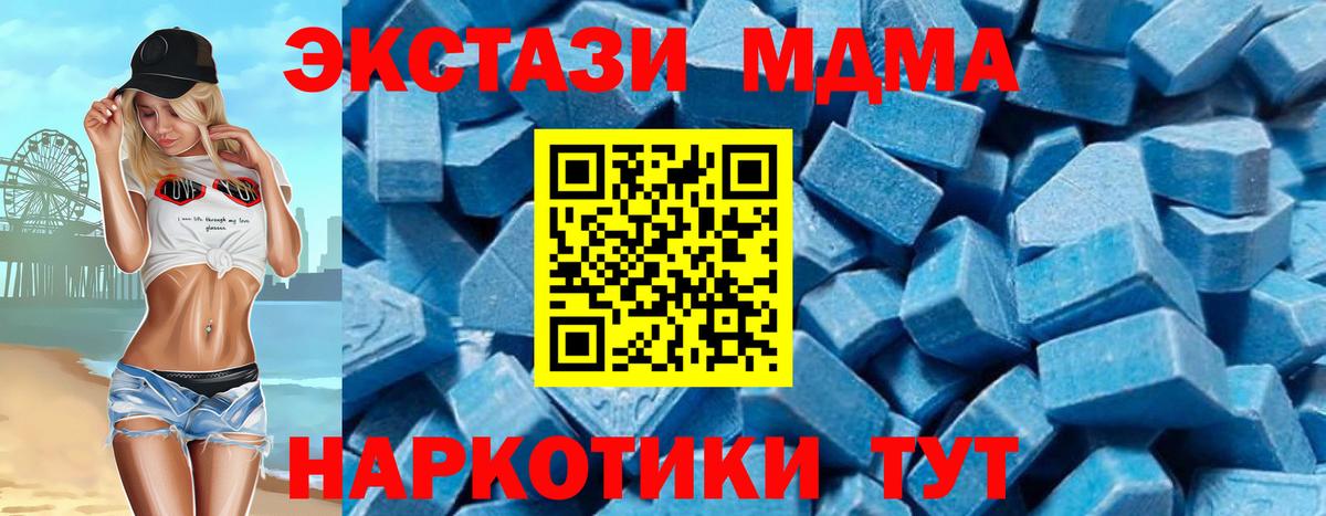МДМА молли  MDMA VHQ  Вход с VPN  Южно-Сахалинск 