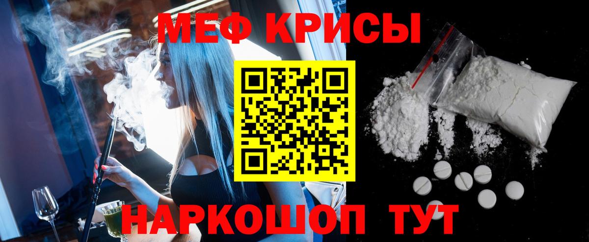 Меф мука Южно-Сахалинск