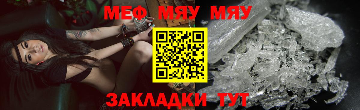 Южно-Сахалинск  МЕФ  Вход с VPN  Мефедрон VHQ  Меф  Мефедрон мука 