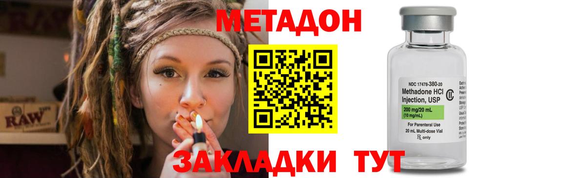 Южно-Сахалинск  МЕТАДОН мёд  Вход с VPN  МЕТАДОН кристалл 