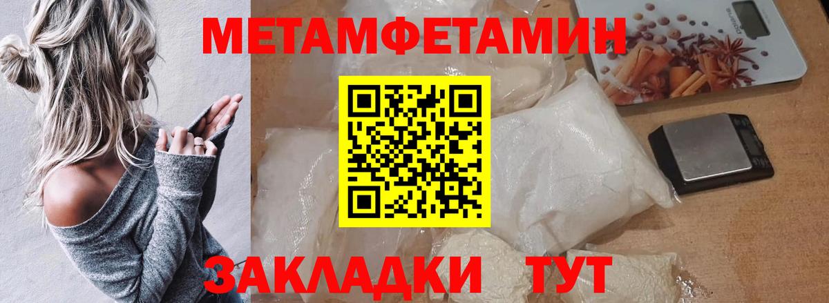 Первитин мет  Вход с VPN  Первитин  Южно-Сахалинск  Первитин мет 