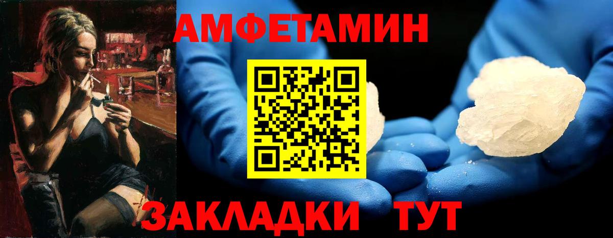 МЕТАМФЕТАМИН Methamphetamine Южно-Сахалинск