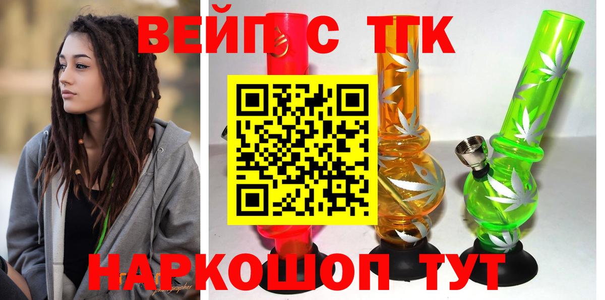 Дистиллят ТГК Wax  ТГК вейп с тгк  Южно-Сахалинск  Вход с VPN 