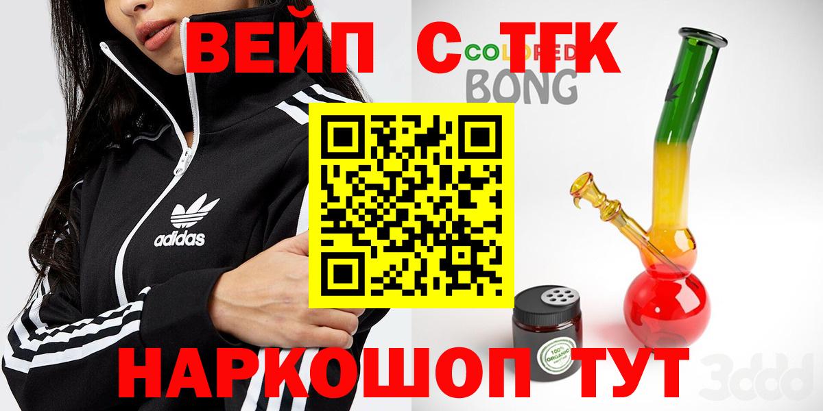 Дистиллят ТГК вейп Южно-Сахалинск